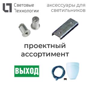 DR Диффузор OPL к DR.OPL 4x18