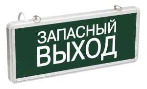 LIGHTING Светильник аварийный ССА1002 на светодиодах 3Вт 1,5ч односторонний запасный выход IEK