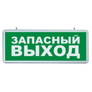 Светильник аварийный светодиодный ЗАПАСНЫЙ ВЫХОД 1вт 1.5ч постоянный LED IP20
