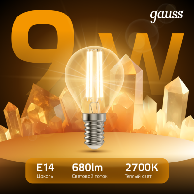 Лампа светодиодная филаментная LED 9 Вт 680 лм 2700К шар P45 теплый E14 AC 220В прозрачная колба Black Filament