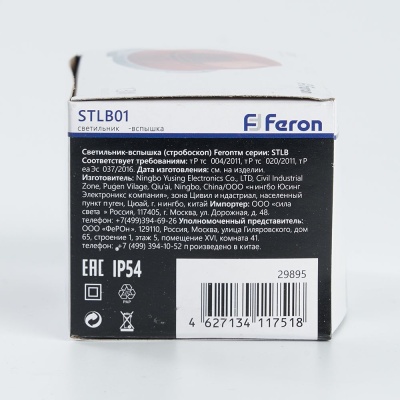 Строб 1.3w красный IP54