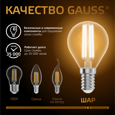 Лампа светодиодная филаментная LED 9 Вт 680 лм 2700К шар P45 теплый E14 AC 220В прозрачная колба Black Filament