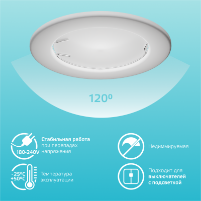Лампа светодиодная LED 5.5 Вт 450 лм 4100К софит MR16 нейтральный GU10 AC 220В Elementary Gauss