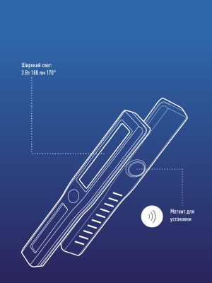 Фонарь-светильник, 3W COB LED, 3 батарейки ААА, 150Лм