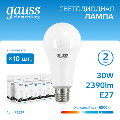 Лампа светодиодная LED 30 Вт 2390 лм 6500К А70 груша холодный E27 AC 220В Elementary Gauss