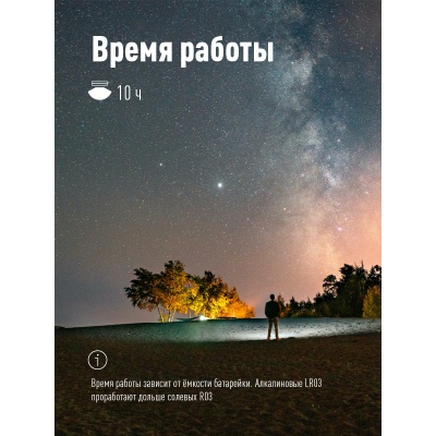 Фонарь подсветка 1ВтCOBLED/3xAAA (R03) в комплекте/ABS-пластик/белый/самоклеящийся