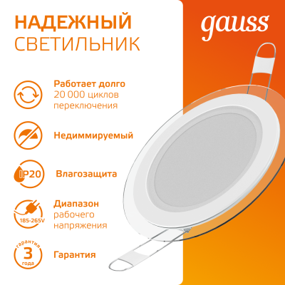 Светильник светодиодный ДВО 6 Вт 450 лм 3000К AC 220В IP20 круг D100х36мм монт d70мм Алюминий с декоративным стеклом Glass Gauss