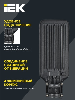 Светильник светодиодный консольный ДКУ 1011-100Ш 5000К IP65