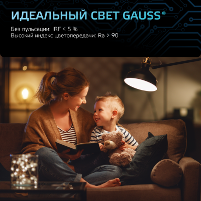Лампа светодиодная LED 6.5 Вт 550 лм 4100К шар P45 нейтральный E27 AC 220В Black