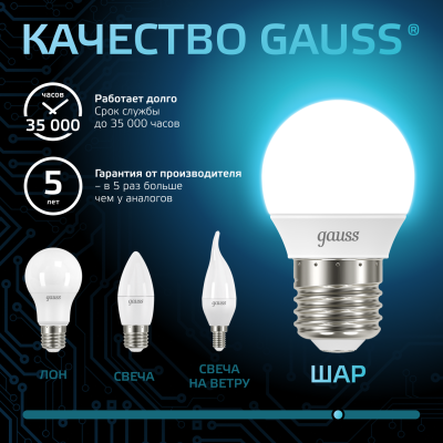 Лампа светодиодная LED 6.5 Вт 550 лм 4100К шар P45 нейтральный E27 AC 220В Black