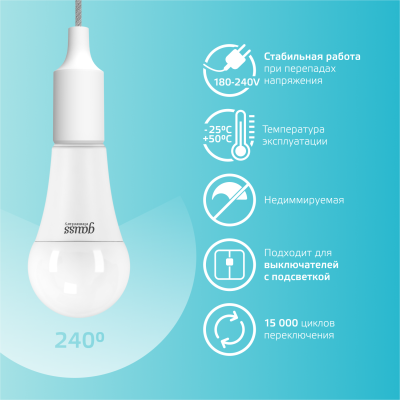 Лампа светодиодная LED 30 Вт 2360 лм 4100К А67 груша нейтральный E27 AC 220В Elementary Gauss