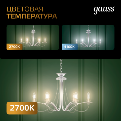 Лампа светодиодная филаментная LED 11 Вт 810 лм 2700К свеча теплый E14 AC 220В прозрачная колба Black Filament Gauss