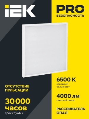 Светильник светодиодный ДВО 6572-O 45Вт 6500К 595х595х20 опал IEK