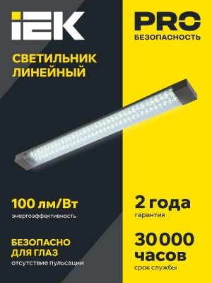 Светильник светодиодный линейный ДБО 4012 36Вт 4000К IP20 1200мм призма