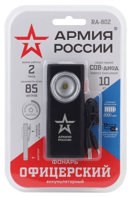 Фонарик кемпинговый с магнитом и диммером, зарядка от USB, крючок, RA-802 Офицерский Армия России