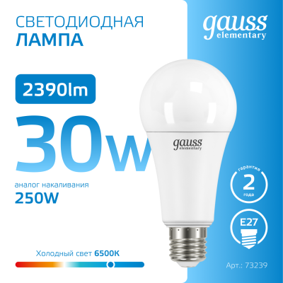 Лампа светодиодная LED 30 Вт 2390 лм 6500К А70 груша холодный E27 AC 220В Elementary Gauss