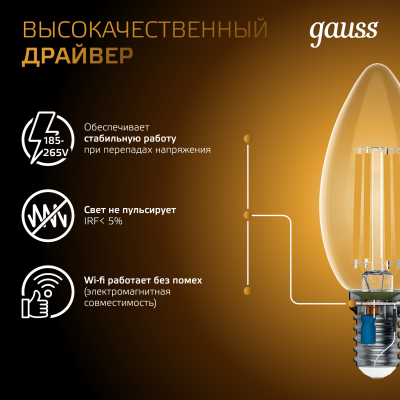 Лампа светодиодная филаментная LED 11 Вт 810 лм 2700К свеча теплый E14 AC 220В прозрачная колба Black Filament Gauss