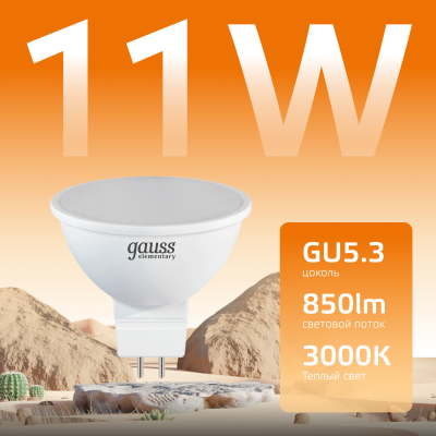 Лампа светодиодная LED 11 Вт 850 лм 3000К софит MR16 теплый GU5.3 AC 220В Elementary