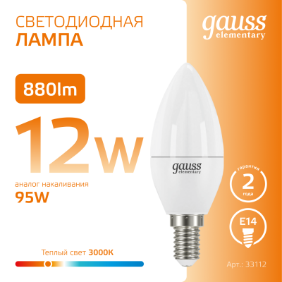 Лампа светодиодная LED 12 Вт 880 лм 3000К свеча теплый E14 AC 220В Elementary Gauss