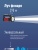 Фонарь-прожектор аккумуляторный , 5W LED, аккум. 3,7V 2,4 ah, 350Lm - 5 часов, 100m - 18 часа, Фонарь-прожектор аккумуляторный , 5W LED, аккум. 3,7V 2,4 ah, 350Lm - 5 часов, 100m - 18 часа,