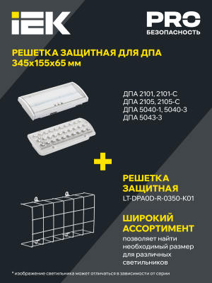 Светильник аварийный ДПА 2101-С централизованного питания 24/220В IP20
