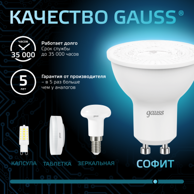 Лампа светодиодная LED 7 Вт 630 лм 4100К софит MR16 нейтральный GU10 AC 220В Black Gauss