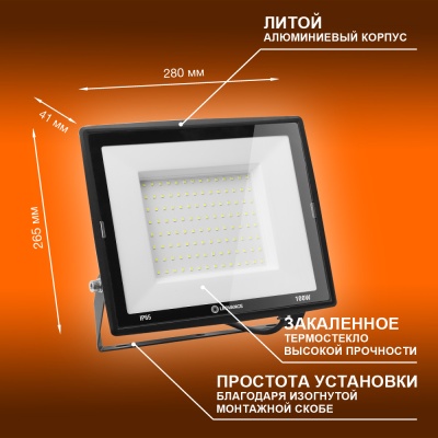 Прожектор светодиодный ДО-100Вт 6500К 10000Лм IP65 LEDVANCE