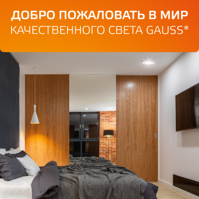 Светильник светодиодный ДВО 6 Вт 450 лм 3000К AC 220В IP20 круг D100х36мм монт d70мм Алюминий с декоративным стеклом Glass Gauss