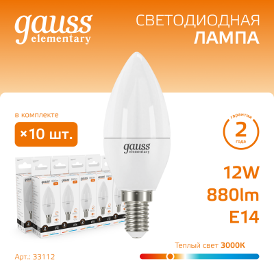 Лампа светодиодная LED 12 Вт 880 лм 3000К свеча теплый E14 AC 220В Elementary Gauss
