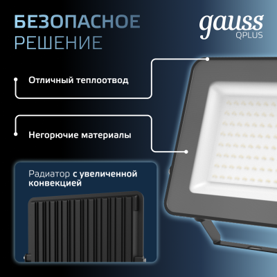 Прожектор светодиодный ДО 100 Вт 12000 лм 6500К AC 220В IP65 210х32х283мм матрированное закаленное стекло Qplus Gauss