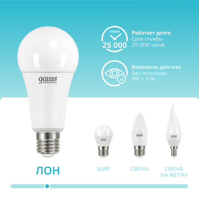 Лампа светодиодная LED 30 Вт 2360 лм 4100К А67 груша нейтральный E27 AC 220В Elementary Gauss