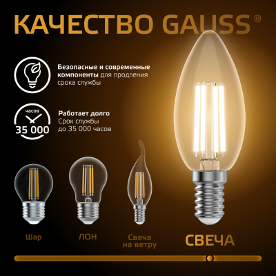 Лампа светодиодная филаментная LED 11 Вт 810 лм 2700К свеча теплый E14 AC 220В прозрачная колба Black Filament Gauss