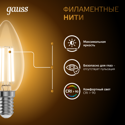 Лампа светодиодная филаментная LED 11 Вт 810 лм 2700К свеча теплый E14 AC 220В прозрачная колба Black Filament Gauss