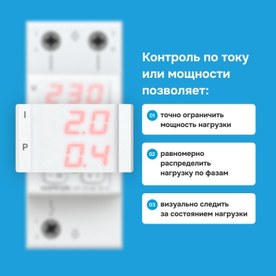 Многофункциональное реле Welrok VIP-32 red