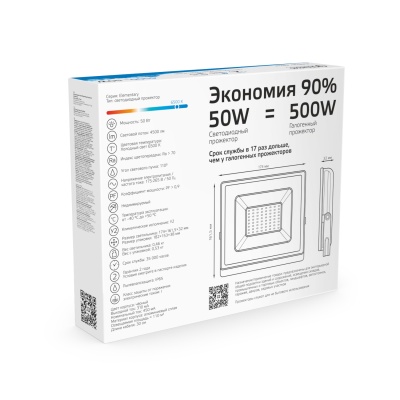 Прожектор светодиодный ДО 50 Вт 4500 лм 6500К AC 220В IP65 162х174х161мм Elementary G2 Gauss