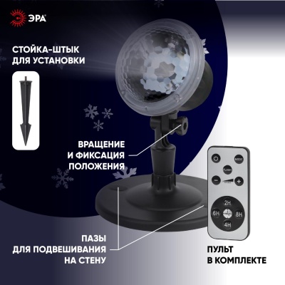 Проектор LED Метель, IP44, 220В ENIOP-09