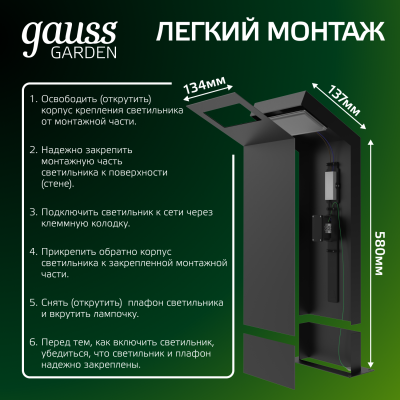 Светильник светодиодный садово-парковый столб ДТУ 10 Вт 600 лм 4000К AC 220В IP54 134х134х580мм Electra Gauss