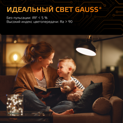 Лампа светодиодная LED 12 Вт 1150 лм 3000К А60 груша теплый E27 AC 220В Black Gauss