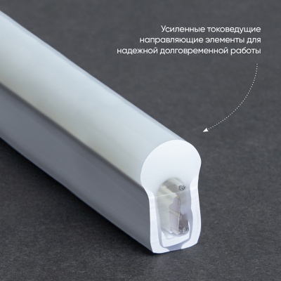 Лента светодиодная 9.6Вт/м 220В 6500К IP67 120LED/м LS720 неоновая