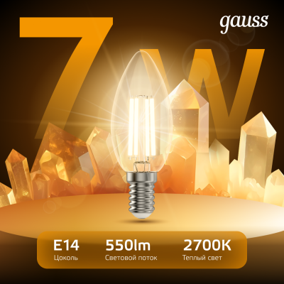 Лампа светодиодная филаментная LED 7 Вт 550 лм 2700К свеча теплый E14 AC 220В прозрачная колба Black Filament Gauss