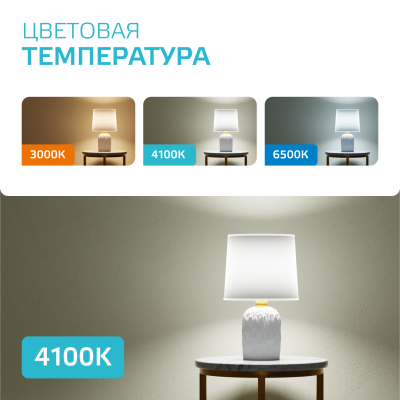Лампа светодиодная LED 11 Вт 830 лм 4100К таблетка нейтральный GX53 AC 220В Elementary Gauss