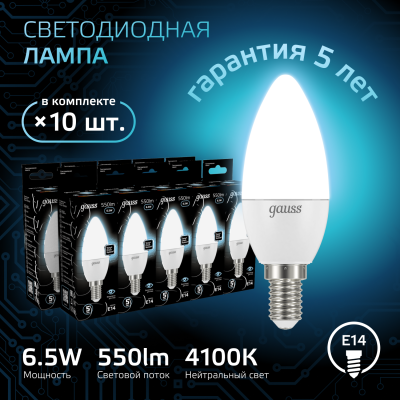 Лампа светодиодная LED 6.5 Вт 550 лм 4100К свеча нейтральный E14 AC 220В Black Gauss