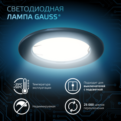 Лампа светодиодная LED 7 Вт 630 лм 4100К софит MR16 нейтральный GU5.3 AC 220В Black Gauss