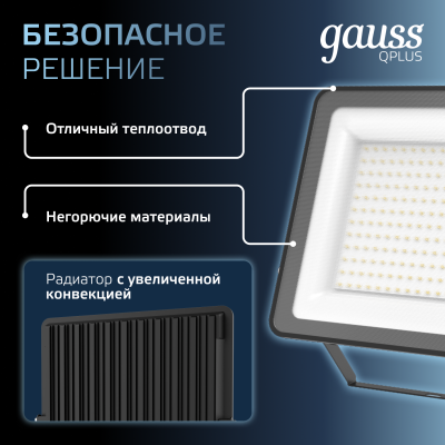 Прожектор светодиодный ДО 200 Вт 24000 лм 6500К AC 220В IP65 290х32х400мм матрированное закаленное стекло Qplus Gauss