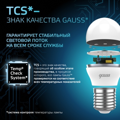 Лампа светодиодная LED 6.5 Вт 550 лм 4100К шар P45 нейтральный E27 AC 220В Black