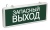 LIGHTING Светильник аварийный ССА1002 на светодиодах 3Вт 1,5ч односторонний запасный выход IEK