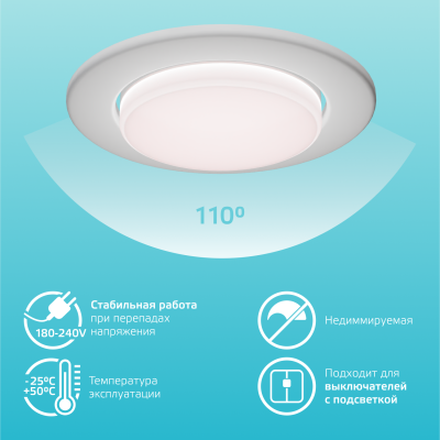 Лампа светодиодная LED 6 Вт 460 лм 4100К таблетка нейтральный GX53 AC 220В Elementary Gauss
