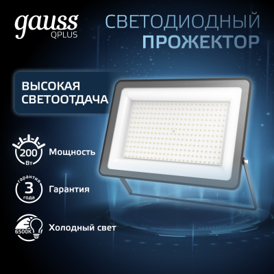 Прожектор светодиодный ДО 200 Вт 24000 лм 6500К AC 220В IP65 290х32х400мм матрированное закаленное стекло Qplus Gauss