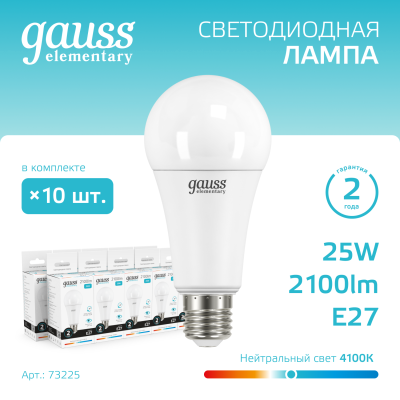 Лампа светодиодная LED 25 Вт 2100 лм 4100К А70 груша нейтральный E27 AC 220В Elementary Gauss