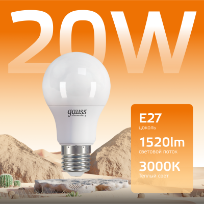 Лампа светодиодная LED 20 Вт 1520 лм 3000К А60 груша теплый E27 AC 220В Elementary Gauss